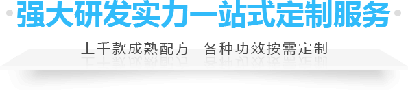 化妆品加工、化妆品代加工、面膜oem